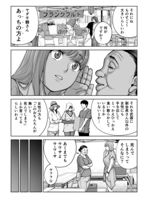 [HGTラボ (津差宇土)]自治会の人妻はとてもHでした。4 夏祭り元実行委員宮森千鶴編_013_indh