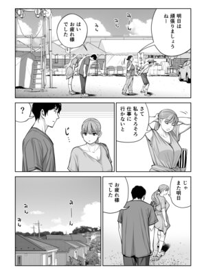 [HGTラボ (津差宇土)]自治会の人妻はとてもHでした。4 夏祭り元実行委員宮森千鶴編_014_dxok