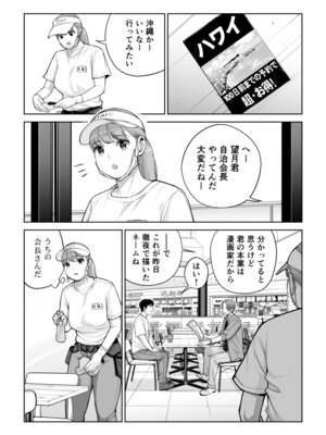 [HGTラボ (津差宇土)]自治会の人妻はとてもHでした。4 夏祭り元実行委員宮森千鶴編_018_stri