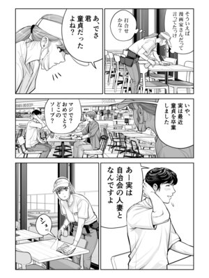 [HGTラボ (津差宇土)]自治会の人妻はとてもHでした。4 夏祭り元実行委員宮森千鶴編_019_rfrv