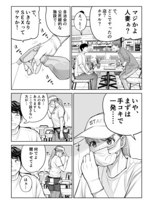 [HGTラボ (津差宇土)]自治会の人妻はとてもHでした。4 夏祭り元実行委員宮森千鶴編_020_sxqj