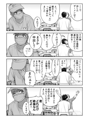 [HGTラボ (津差宇土)]自治会の人妻はとてもHでした。4 夏祭り元実行委員宮森千鶴編_021_edib