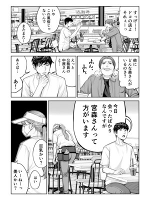 [HGTラボ (津差宇土)]自治会の人妻はとてもHでした。4 夏祭り元実行委員宮森千鶴編_022_phod