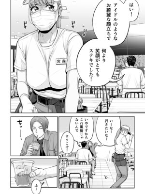 [HGTラボ (津差宇土)]自治会の人妻はとてもHでした。4 夏祭り元実行委員宮森千鶴編_023_cdir