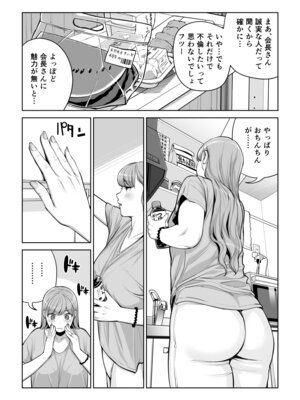 [HGTラボ (津差宇土)]自治会の人妻はとてもHでした。4 夏祭り元実行委員宮森千鶴編_027_hccx