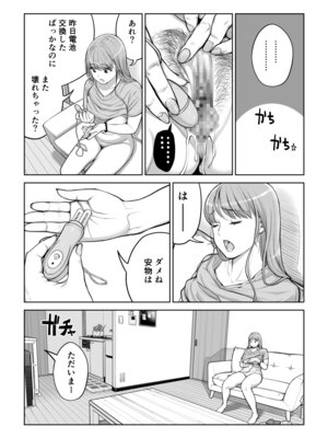 [HGTラボ (津差宇土)]自治会の人妻はとてもHでした。4 夏祭り元実行委員宮森千鶴編_033_qrvi