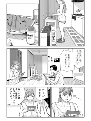 [HGTラボ (津差宇土)]自治会の人妻はとてもHでした。4 夏祭り元実行委員宮森千鶴編_036_exuw