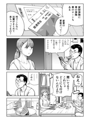 [HGTラボ (津差宇土)]自治会の人妻はとてもHでした。4 夏祭り元実行委員宮森千鶴編_037_pprf