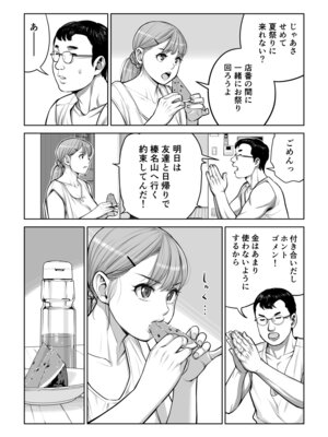 [HGTラボ (津差宇土)]自治会の人妻はとてもHでした。4 夏祭り元実行委員宮森千鶴編_038_futf