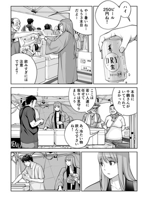 [HGTラボ (津差宇土)]自治会の人妻はとてもHでした。4 夏祭り元実行委員宮森千鶴編_041_ekcu