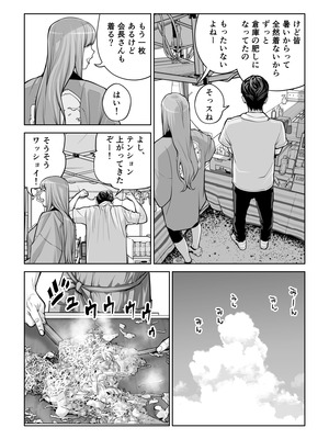 [HGTラボ (津差宇土)]自治会の人妻はとてもHでした。4 夏祭り元実行委員宮森千鶴編_043_yidk