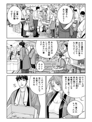 [HGTラボ (津差宇土)]自治会の人妻はとてもHでした。4 夏祭り元実行委員宮森千鶴編_044_dudp