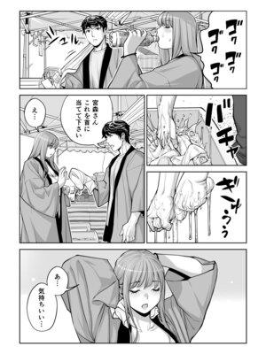 [HGTラボ (津差宇土)]自治会の人妻はとてもHでした。4 夏祭り元実行委員宮森千鶴編_045_fmmo