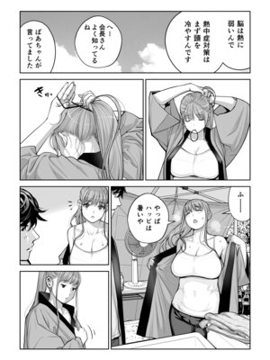 [HGTラボ (津差宇土)]自治会の人妻はとてもHでした。4 夏祭り元実行委員宮森千鶴編_046_wkvp