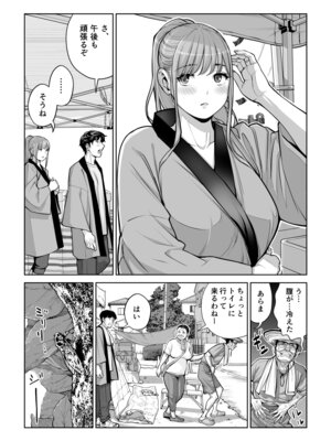 [HGTラボ (津差宇土)]自治会の人妻はとてもHでした。4 夏祭り元実行委員宮森千鶴編_047_yfoc