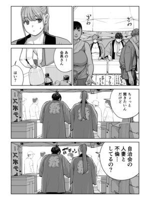 [HGTラボ (津差宇土)]自治会の人妻はとてもHでした。4 夏祭り元実行委員宮森千鶴編_048_wnxc