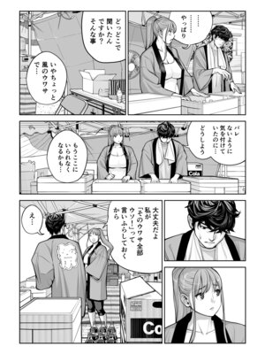 [HGTラボ (津差宇土)]自治会の人妻はとてもHでした。4 夏祭り元実行委員宮森千鶴編_049_hdjr