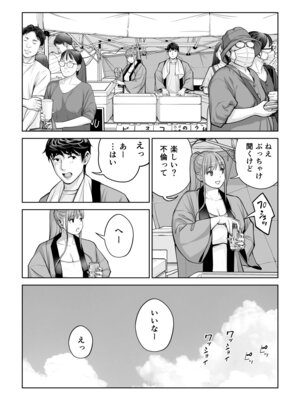 [HGTラボ (津差宇土)]自治会の人妻はとてもHでした。4 夏祭り元実行委員宮森千鶴編_051_kvka