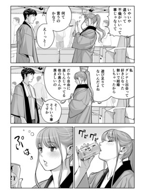 [HGTラボ (津差宇土)]自治会の人妻はとてもHでした。4 夏祭り元実行委員宮森千鶴編_052_ckwd