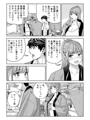 [HGTラボ (津差宇土)]自治会の人妻はとてもHでした。4 夏祭り元実行委員宮森千鶴編_053_dfge