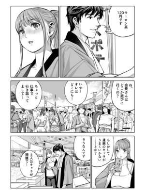 [HGTラボ (津差宇土)]自治会の人妻はとてもHでした。4 夏祭り元実行委員宮森千鶴編_054_avev