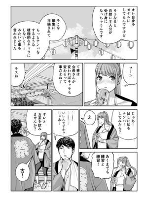 [HGTラボ (津差宇土)]自治会の人妻はとてもHでした。4 夏祭り元実行委員宮森千鶴編_055_pflh