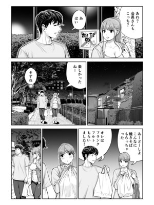 [HGTラボ (津差宇土)]自治会の人妻はとてもHでした。4 夏祭り元実行委員宮森千鶴編_060_sqcc