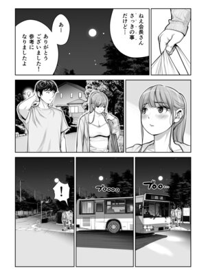 [HGTラボ (津差宇土)]自治会の人妻はとてもHでした。4 夏祭り元実行委員宮森千鶴編_062_qbqc