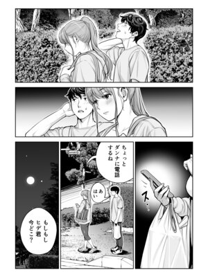 [HGTラボ (津差宇土)]自治会の人妻はとてもHでした。4 夏祭り元実行委員宮森千鶴編_063_ubuj