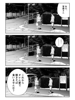 [HGTラボ (津差宇土)]自治会の人妻はとてもHでした。4 夏祭り元実行委員宮森千鶴編_065_tmfb