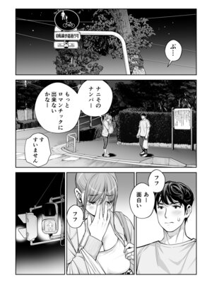 [HGTラボ (津差宇土)]自治会の人妻はとてもHでした。4 夏祭り元実行委員宮森千鶴編_066_mobn