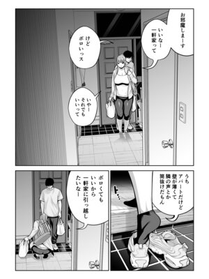 [HGTラボ (津差宇土)]自治会の人妻はとてもHでした。4 夏祭り元実行委員宮森千鶴編_069_fctc