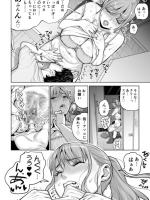 [HGTラボ (津差宇土)]自治会の人妻はとてもHでした。4 夏祭り元実行委員宮森千鶴編_081_kprq