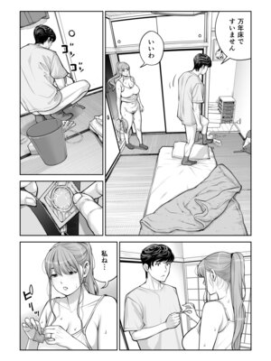 [HGTラボ (津差宇土)]自治会の人妻はとてもHでした。4 夏祭り元実行委員宮森千鶴編_084_hnvs