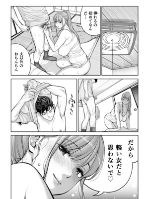 [HGTラボ (津差宇土)]自治会の人妻はとてもHでした。4 夏祭り元実行委員宮森千鶴編_085_nqih