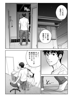 [HGTラボ (津差宇土)]自治会の人妻はとてもHでした。4 夏祭り元実行委員宮森千鶴編_112_ievl