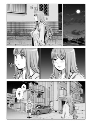 [HGTラボ (津差宇土)]自治会の人妻はとてもHでした。4 夏祭り元実行委員宮森千鶴編_113_bsra