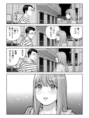 [HGTラボ (津差宇土)]自治会の人妻はとてもHでした。4 夏祭り元実行委員宮森千鶴編_114_onio