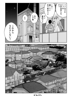 [HGTラボ (津差宇土)]自治会の人妻はとてもHでした。4 夏祭り元実行委員宮森千鶴編_115_lynu