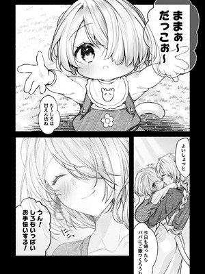 [Lapin gris (灰葉)] 発情ケモミミclinic ～発情期がこんなに○○いなんて聞いてない…！_03_ncqd