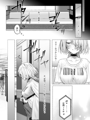 [Lapin gris (灰葉)] 発情ケモミミclinic ～発情期がこんなに○○いなんて聞いてない…！_04_ootu