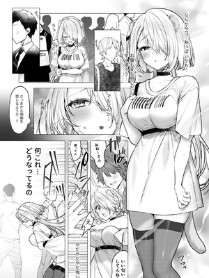 [Lapin gris (灰葉)] 発情ケモミミclinic ～発情期がこんなに○○いなんて聞いてない…！_05_aiic