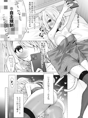 [Lapin gris (灰葉)] 発情ケモミミclinic ～発情期がこんなに○○いなんて聞いてない…！_10_bffy