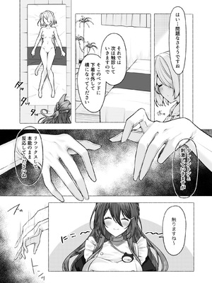 [Lapin gris (灰葉)] 発情ケモミミclinic ～発情期がこんなに○○いなんて聞いてない…！_14_rrkl