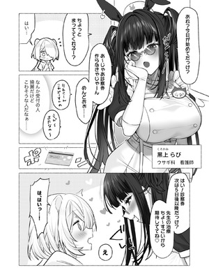 [Lapin gris (灰葉)] 発情ケモミミclinic ～発情期がこんなに○○いなんて聞いてない…！_23_qtmn