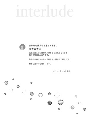 [Lapin gris (灰葉)] 発情ケモミミclinic ～発情期がこんなに○○いなんて聞いてない…！_26_okag