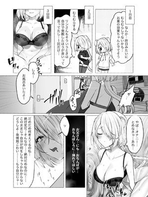 [Lapin gris (灰葉)] 発情ケモミミclinic ～発情期がこんなに○○いなんて聞いてない…！_27_jemg