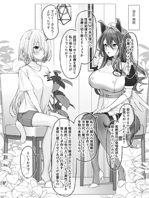 [Lapin gris (灰葉)] 発情ケモミミclinic ～発情期がこんなに○○いなんて聞いてない…！_29_gngh