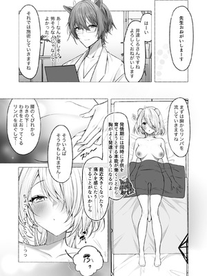 [Lapin gris (灰葉)] 発情ケモミミclinic ～発情期がこんなに○○いなんて聞いてない…！_30_enkf