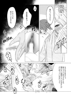 [Lapin gris (灰葉)] 発情ケモミミclinic ～発情期がこんなに○○いなんて聞いてない…！_33_essv